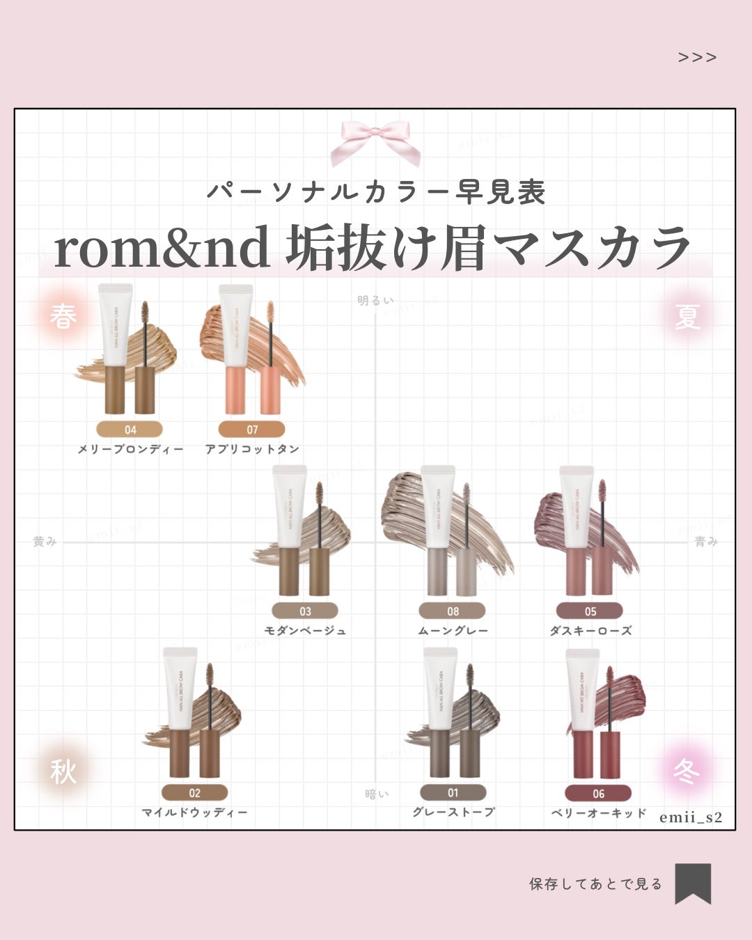 ハンオールブロウカラ/rom&nd/眉マスカラを使ったクチコミ(1枚目)