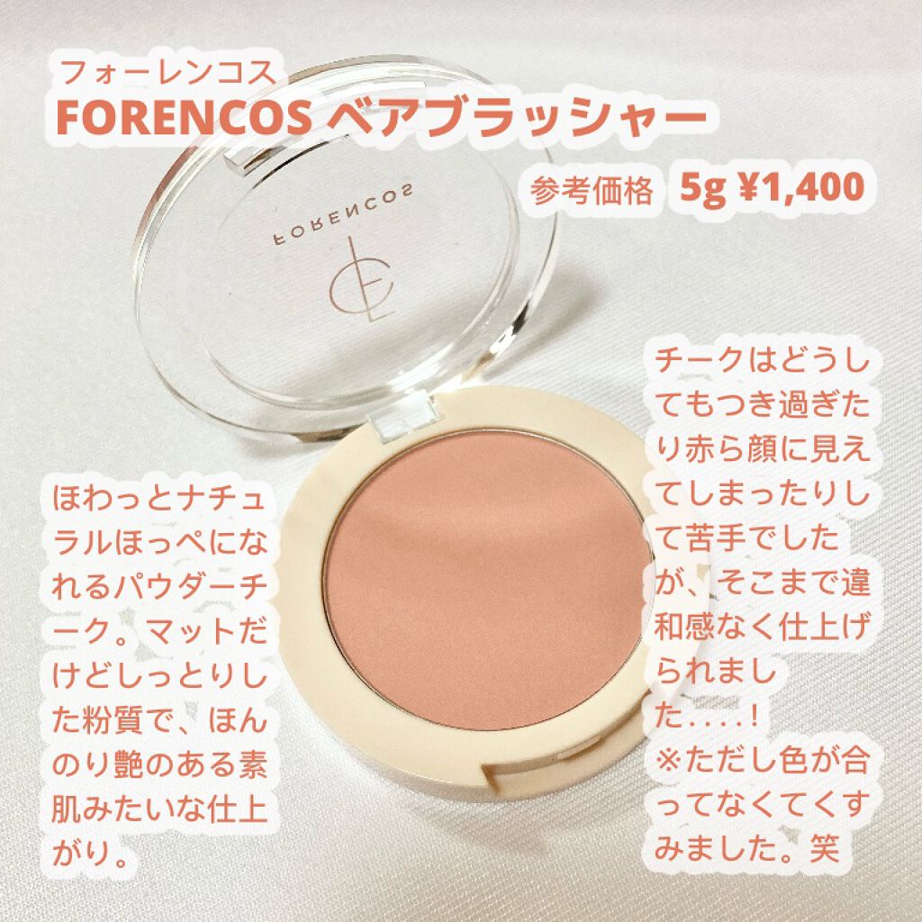 ベアブラッシャー パフ付き/フォレンコス/パウダーチークを使ったクチコミ(2枚目)