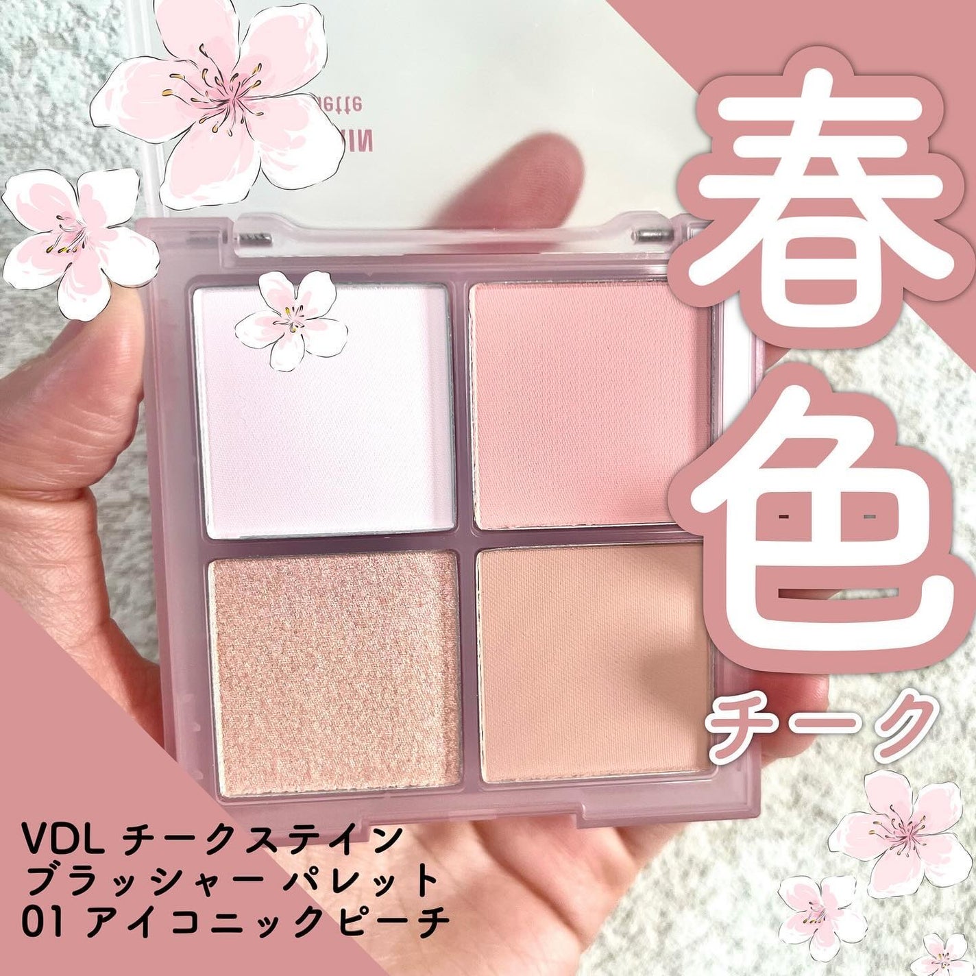VDL チークステイン ブラッシャー パレット/VDL/パウダーチークを使ったクチコミ(1枚目)