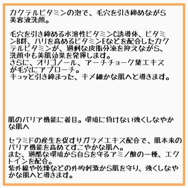 shin_usami on LIPS 「カクテルビタミンの美容液成分で洗う洗顔石鹸『Dr.Kクリアソー..」（3枚目）