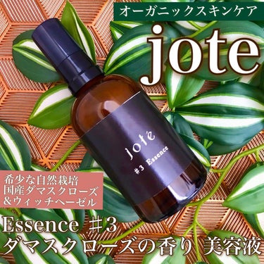 jote ♯3（シャープ３）Mist  《ダマスクローズの香り》/jote/ミスト状化粧水を使ったクチコミ（1枚目）