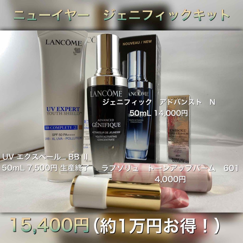 UV エクスペール BB/LANCOME/BBクリームを使ったクチコミ(3枚目)