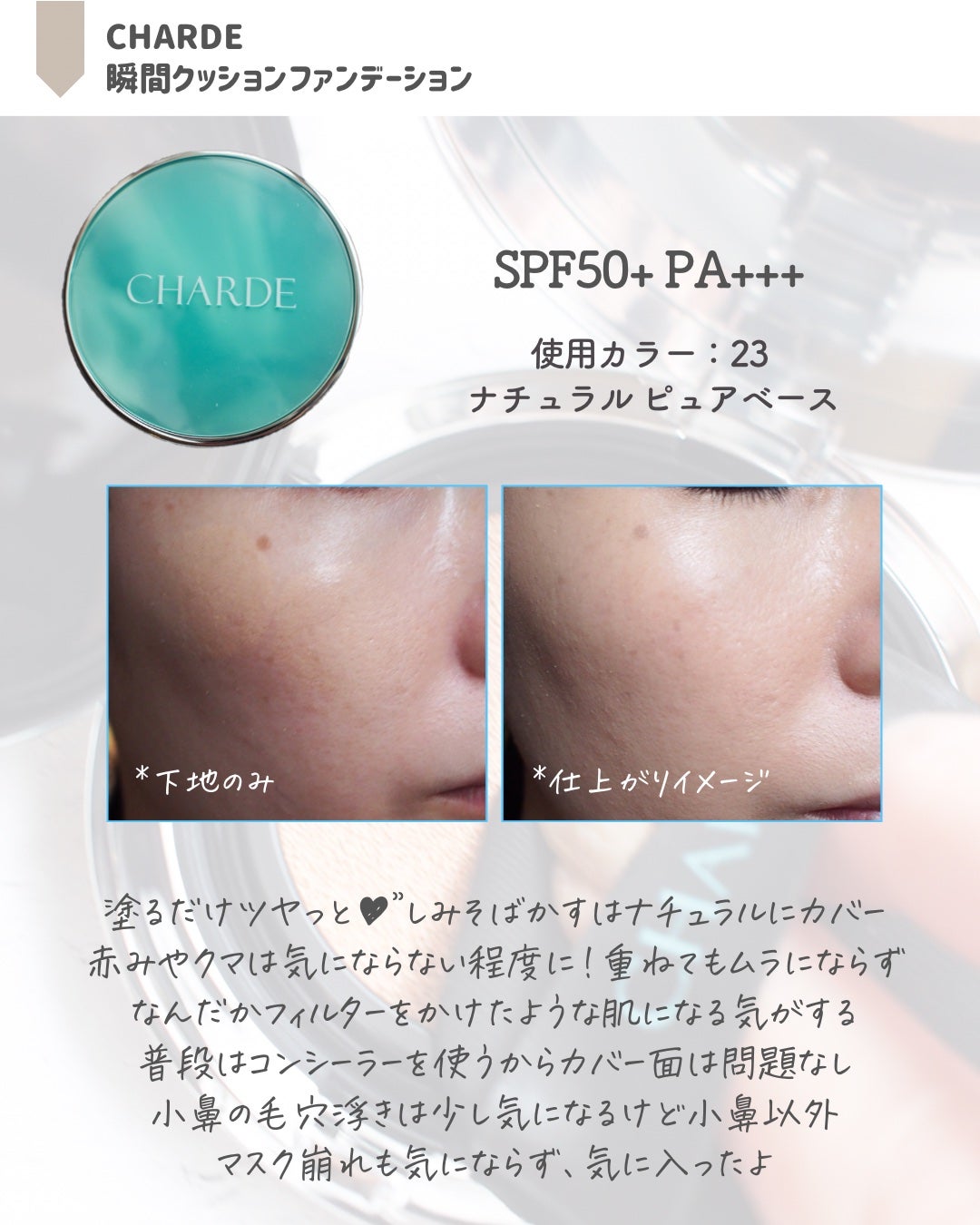 ネオクッション マット/LANEIGE/クッションファンデーションを使ったクチコミ(2枚目)