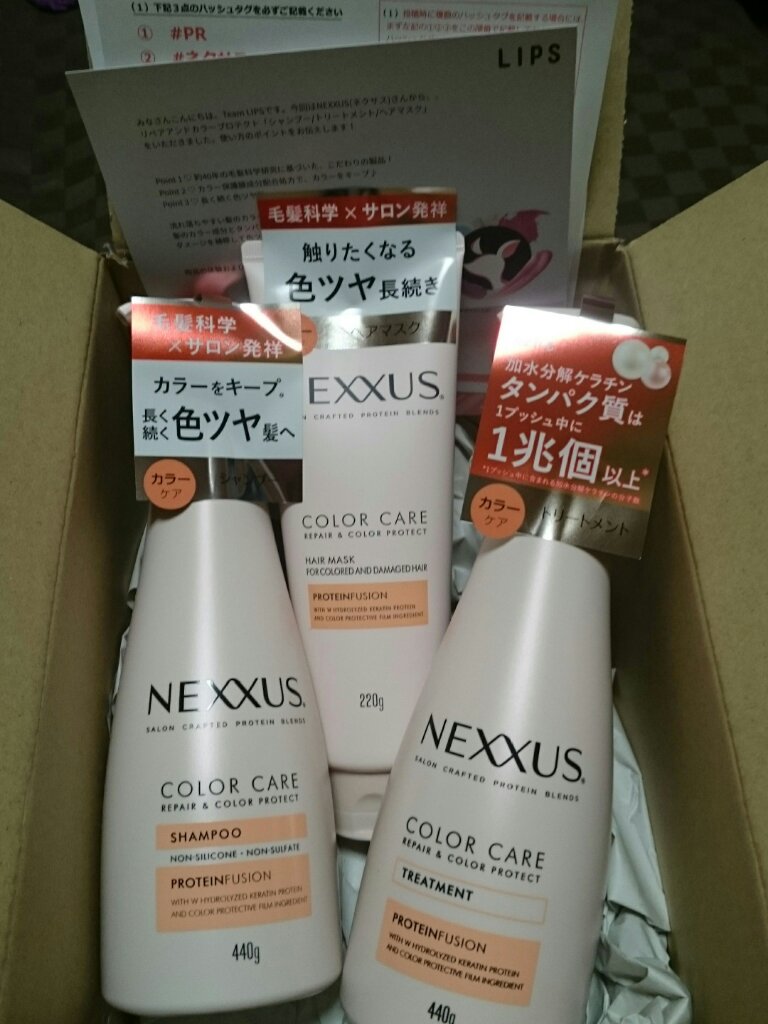 ネクサス リペア＆カラープロテクト シャンプー／トリートメント/NEXXUS(ネクサス)/市販シャンプーを使ったクチコミ（2枚目）