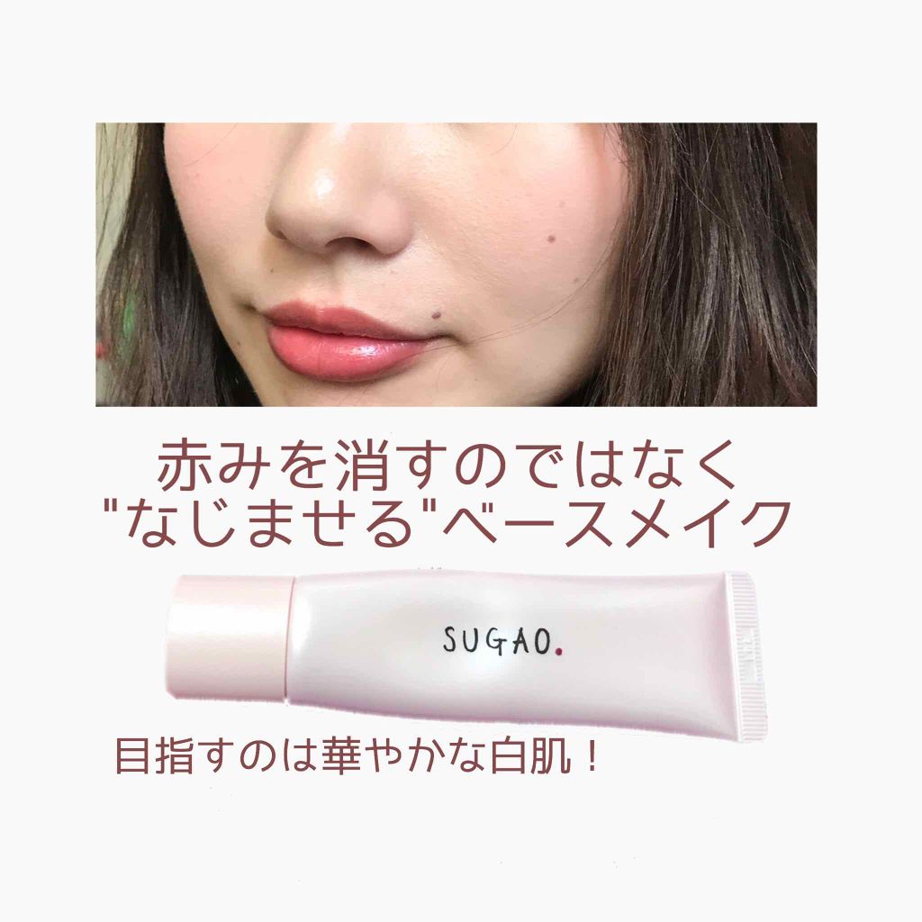 スノーホイップクリーム/SUGAO®/化粧下地を使ったクチコミ(1枚目)
