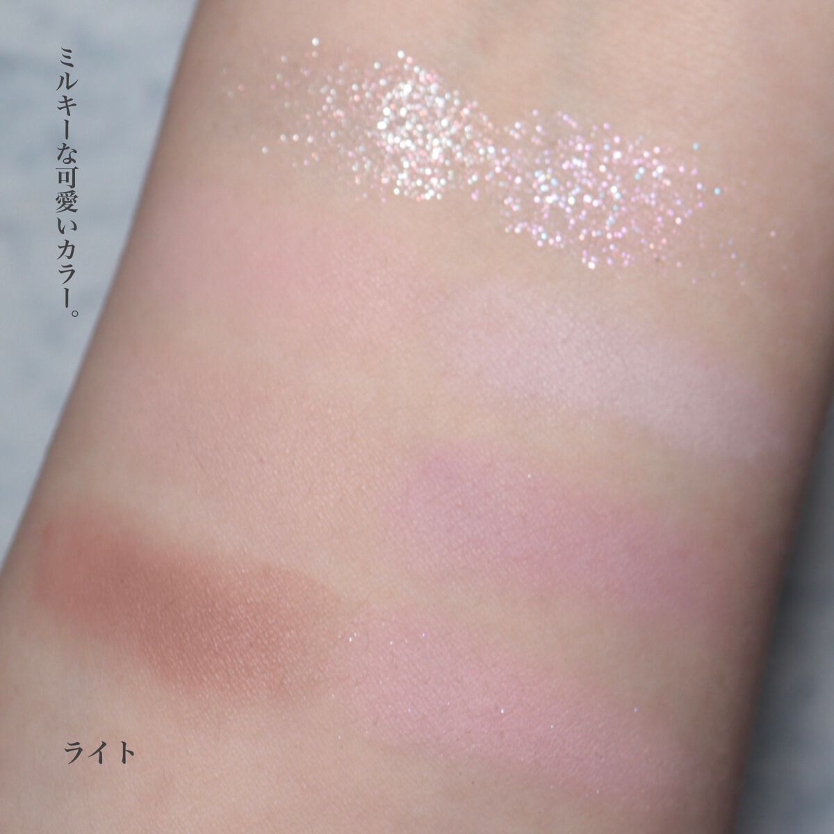 ビーマイスウィートデザートハウスパレット/Milk Touch/アイシャドウパレットを使ったクチコミ(5枚目)