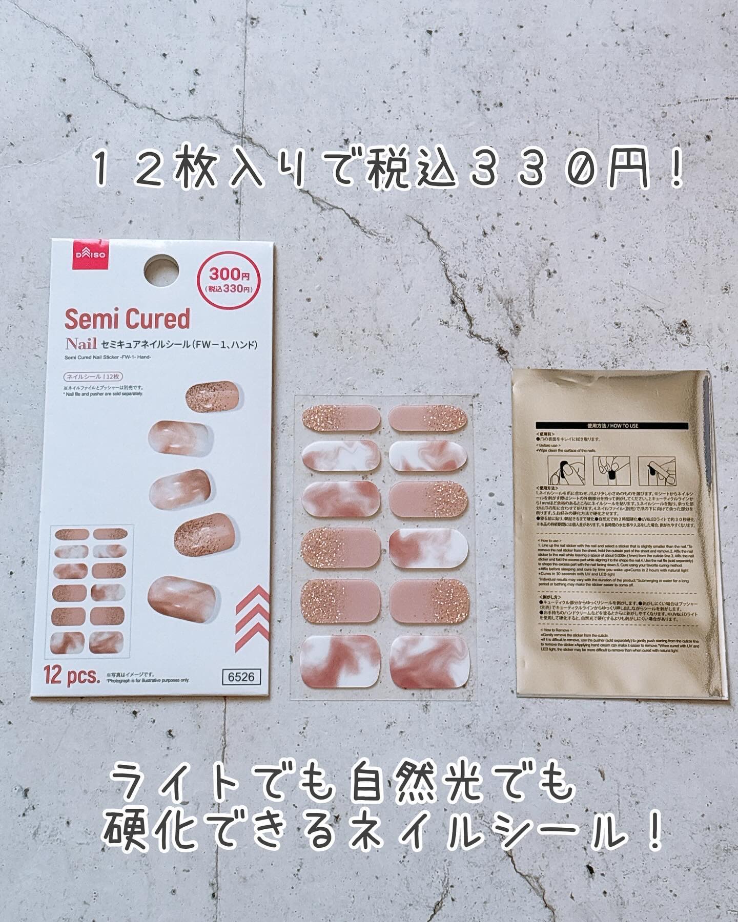 セミキュアネイルシール ハンド/DAISO/ネイルシールを使ったクチコミ（2枚目）