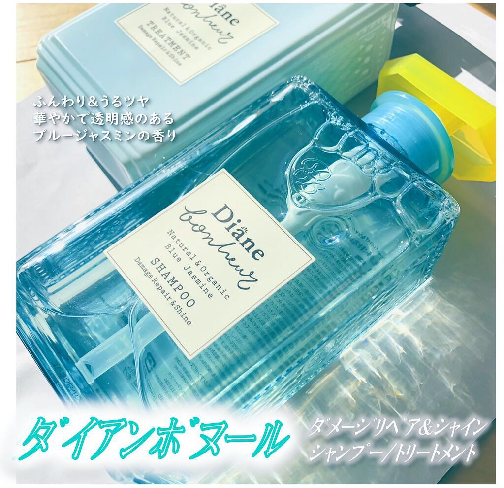 ブルージャスミンの香り/シャンプー＆トリートメント/ダイアン/市販シャンプーを使ったクチコミ（1枚目）