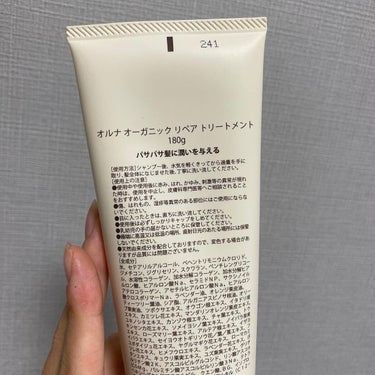 ALLNA ORGANIC リペアトリートメントのクチコミ「オルナオーガニックのリペアトリートメントをレビュー！

ワンタップ式の洗い流さないトリートメン.....」（2枚目）