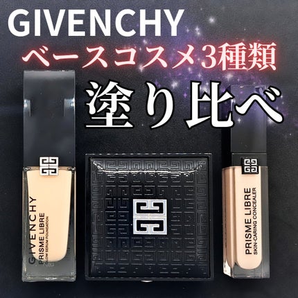 プリズム・リーブル・スキンケアリング・コンシーラー/GIVENCHY/リキッドコンシーラーを使ったクチコミ(1枚目)
