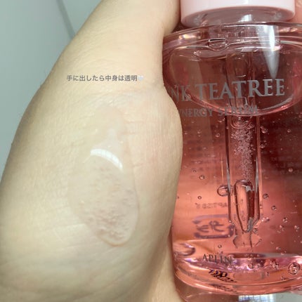 ピンクティーツリーシナジーセラム/APLIN/美容液を使ったクチコミ(4枚目)