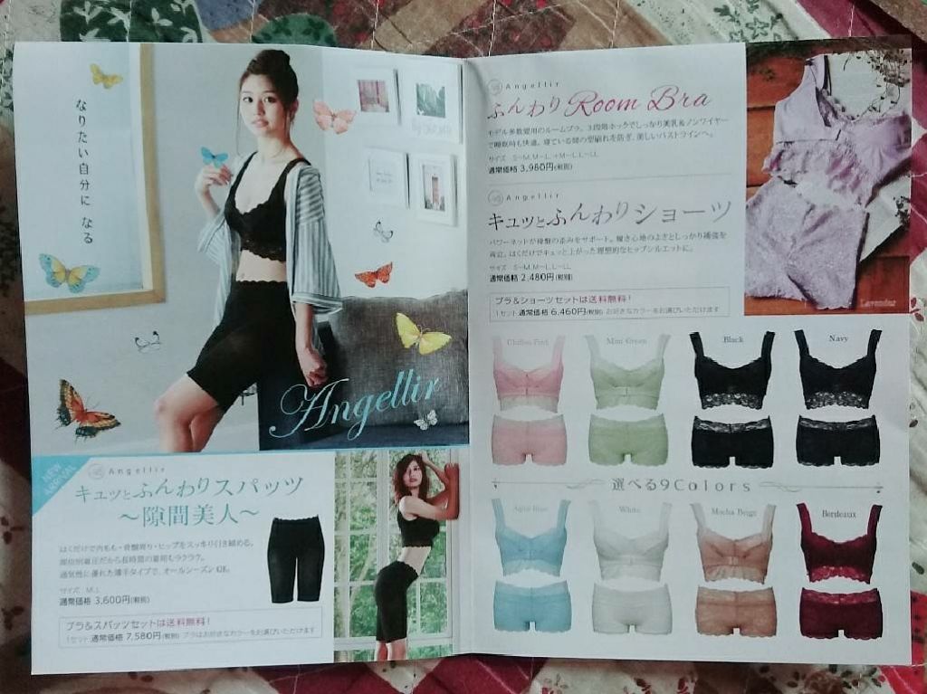 ふんわりルームブラ/Angellir/ナイトブラを使ったクチコミ(3枚目)