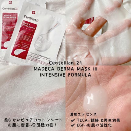 マデカダーママスクⅢ インセンティブフォーミュラ/センテリアン24/シートマスク・パックを使ったクチコミ(3枚目)