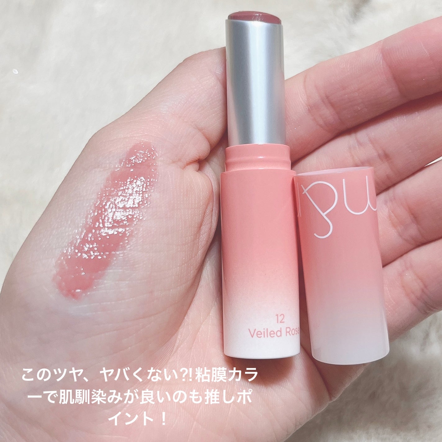 グラスティングメルティングバーム/rom&nd/リップバームを使ったクチコミ(2枚目)