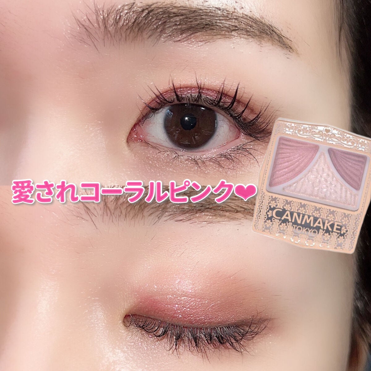 ジューシーピュアアイズ/キャンメイク/アイシャドウパレットを使ったクチコミ(5枚目)