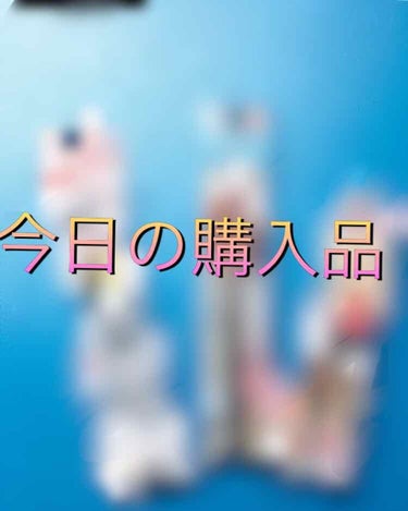 こんにちは！こんばんは！おやすみなさい！
どうも最近フォロワー様が100人を超えていつもるんるんの高杉です😆

今回は高杉の大好きなセザンヌ様のコスメを購入してきましたのでご紹介させていただきたいと思い