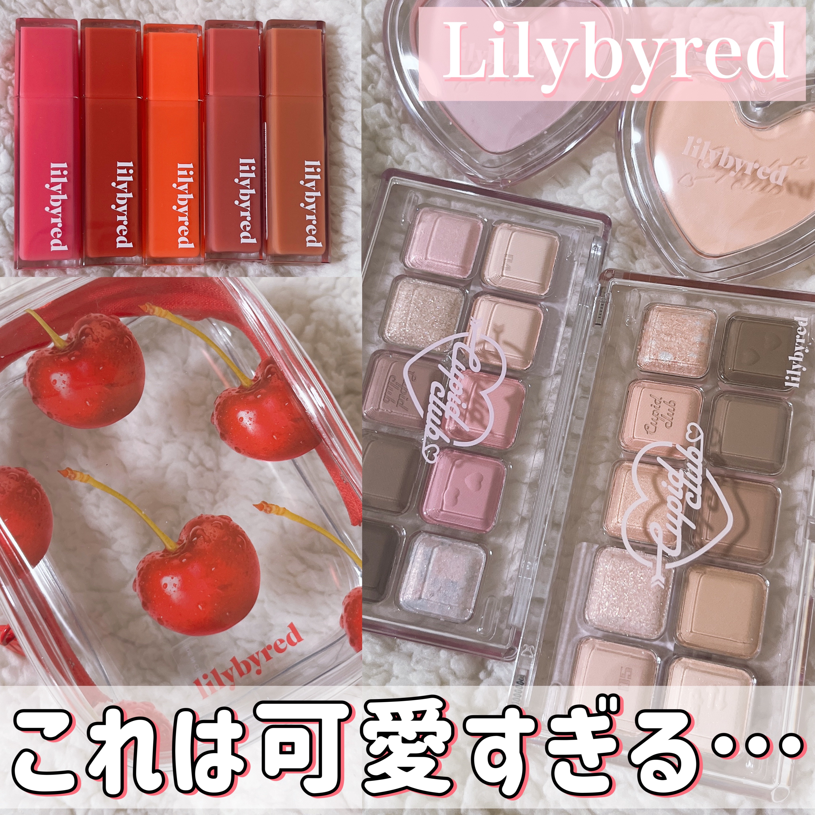 ブラッディライアー コーティングティント/lilybyred/リップティントを使ったクチコミ（1枚目）