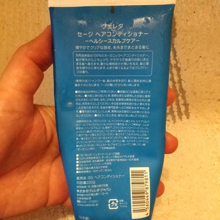 セージ ヘアシャンプー/ヘアコンディショナー /WELEDA/市販シャンプーを使ったクチコミ(2枚目)