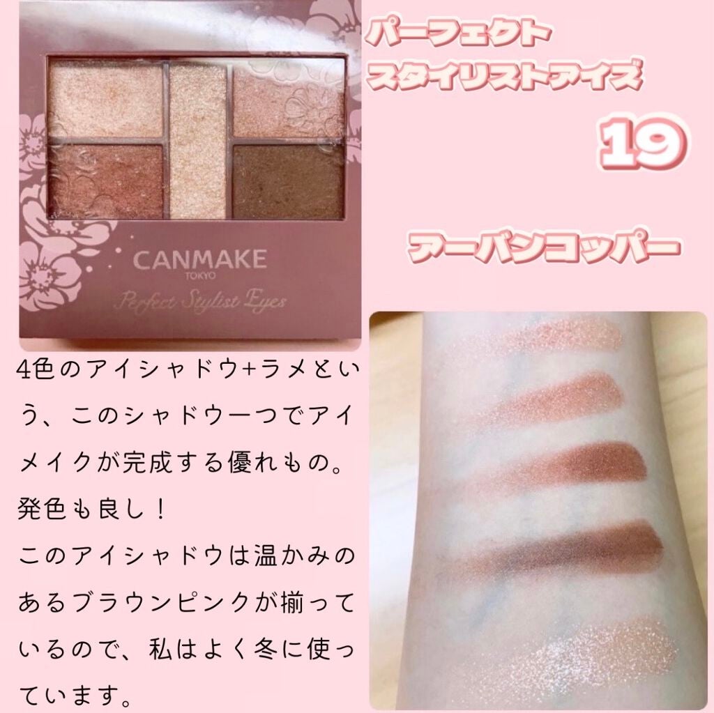 ジューシーピュアアイズ/キャンメイク/アイシャドウパレットを使ったクチコミ(2枚目)