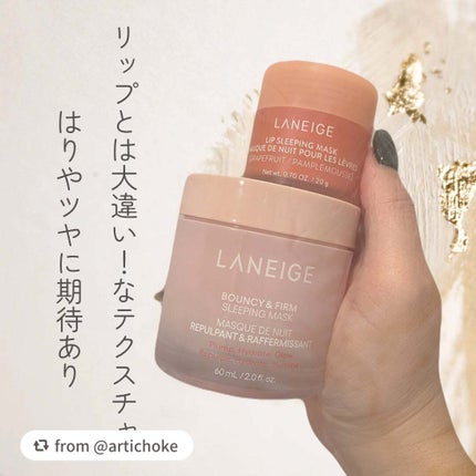 バウンシースリーピングマスク/LANEIGE/フェイスクリームを使ったクチコミ(1枚目)