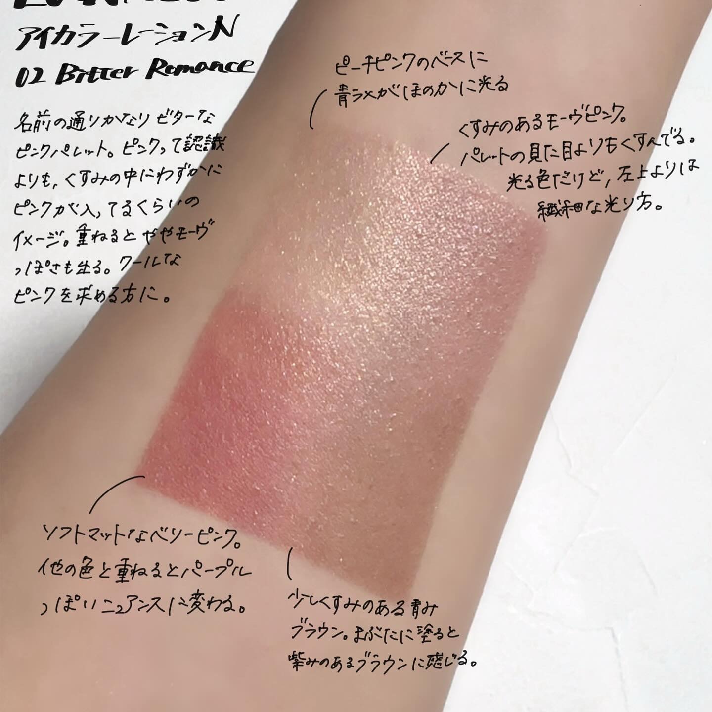 ルナソル アイカラーレーションN 02 Bitter Romance/LUNASOL/アイシャドウパレットを使ったクチコミ（1枚目）