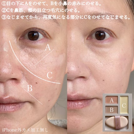 シークレットコンシーラーパレット/MilleFée/パレットコンシーラーを使ったクチコミ(4枚目)