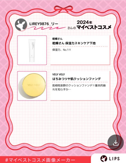 を使ったクチコミ(2枚目)