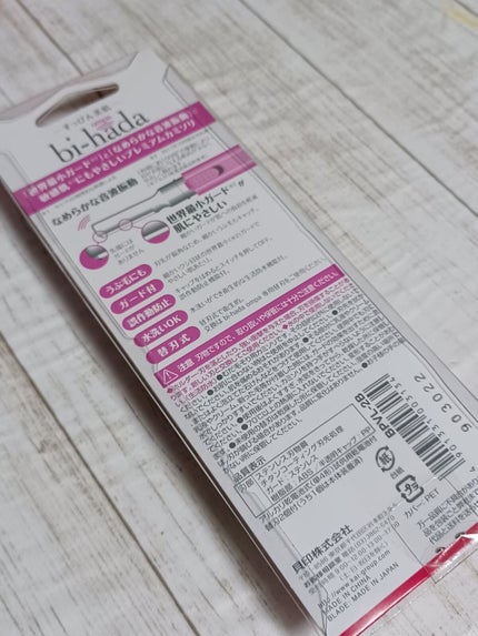 bi-hada/貝印/シェーバーを使ったクチコミ(5枚目)