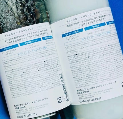 ã¡ããŠã·ã£ã³ããŒ/ã¡ããŠããªãŒãã¡ã³ã/plus eau/åžè²©ã·ã£ã³ããŒã䜿ã£ãã¯ãã³ãïŒ2æç®ïŒ