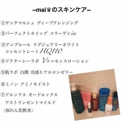 白潤 冷感ヒアルロンゼリー/肌ラボ/オールインワン化粧品を使ったクチコミ(2枚目)