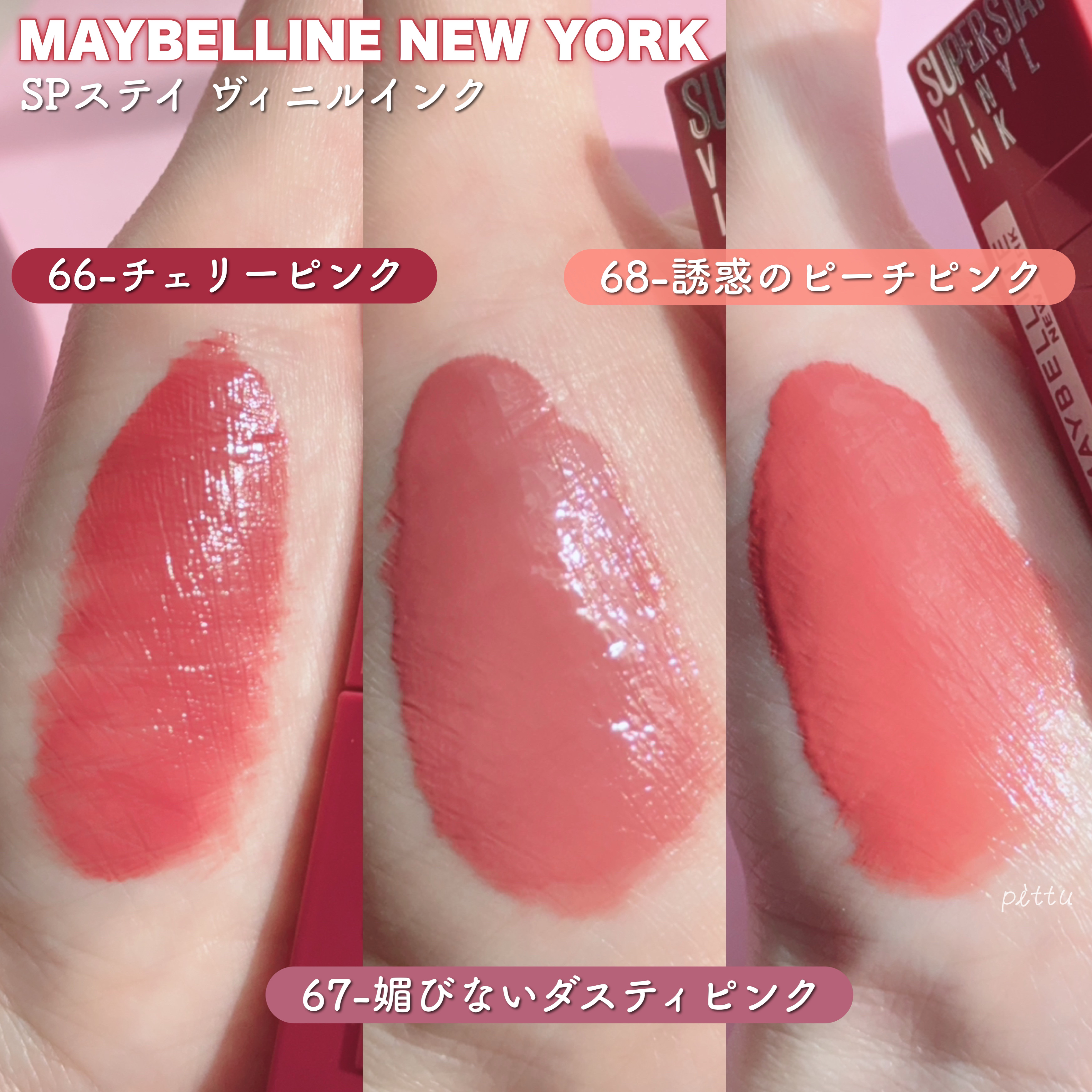 SPステイ ヴィニルインク/MAYBELLINE NEW YORK/口紅を使ったクチコミ（2枚目）