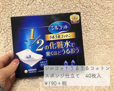 ハトムギ化粧水(ナチュリエ スキンコンディショナー R )/ナチュリエ/化粧水を使ったクチコミ（2枚目）