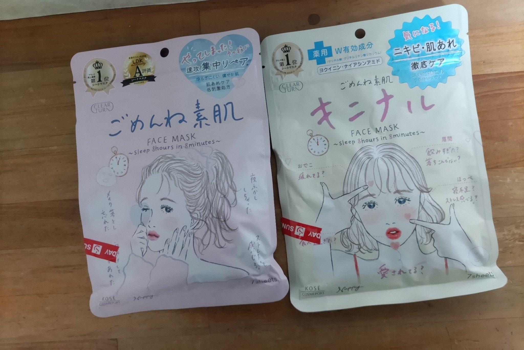 ごめんね素肌 キニナルマスク/クリアターン/シートマスク・パックを使ったクチコミ（1枚目）