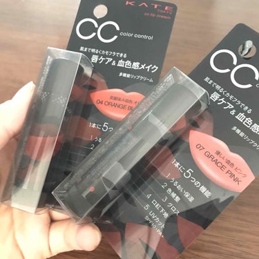 1本で5役！優秀色付きリップクリーム！💄

#KITE
# CCリップクリームN
(カモフラ)

04オレンジ/07コーラルピンク

＜使用方法＞
口紅下地として、口紅の前に。
ナチュラルメイクのリップ