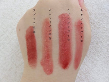 Love Bear リップスティック ツヤタイプ/FlowerKnows/口紅を使ったクチコミ(2枚目)