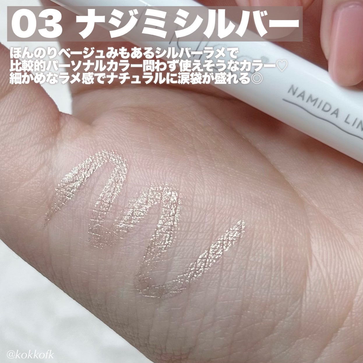 うるみリキッドライナー/muice/リキッドアイライナーを使ったクチコミ(4枚目)