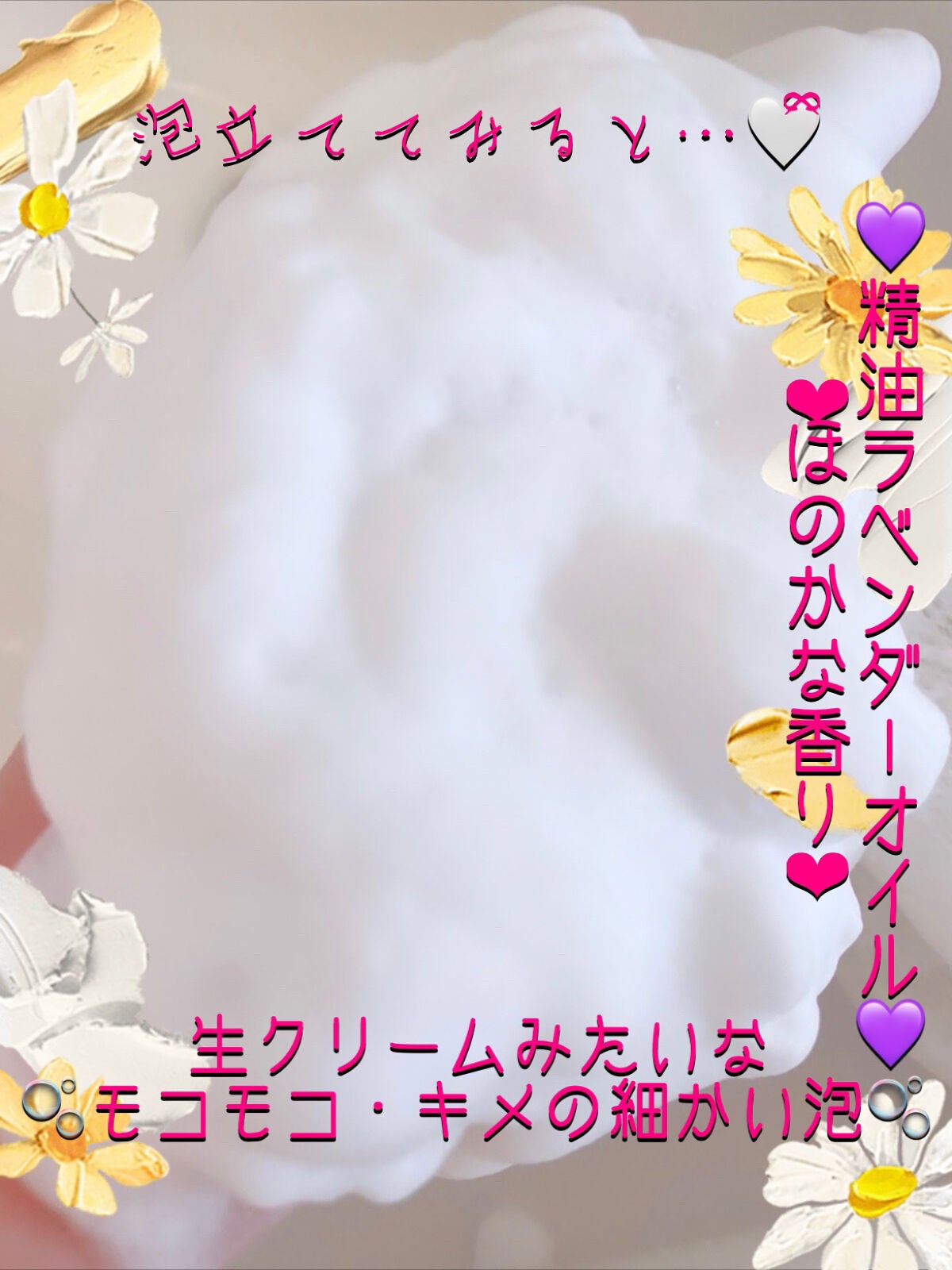 シカあわ洗顔/KEWAIYA/洗顔フォームを使ったクチコミ(8枚目)