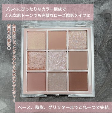 KEYBO FALL IN LOVE SHADOW PALETTE/keybo/アイシャドウパレットを使ったクチコミ（3枚目）