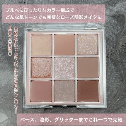 KEYBO FALL IN LOVE SHADOW PALETTE/keybo/アイシャドウパレットを使ったクチコミ(3枚目)