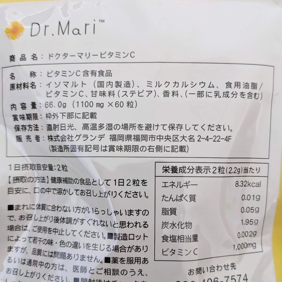 ドクターマリービタミンC/ナチュレライフ/美容サプリメントを使ったクチコミ(7枚目)