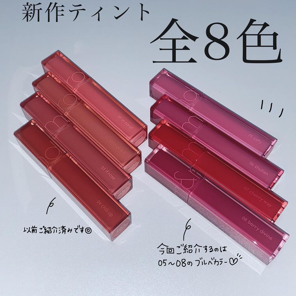 デュイフルウォーターティント/rom&nd/リップティントを使ったクチコミ（2枚目）