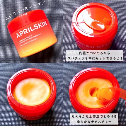 カロテンIPMP(TM) とろけるクレンジングバーム /APRILSKIN/クレンジングバームを使ったクチコミ(2枚目)