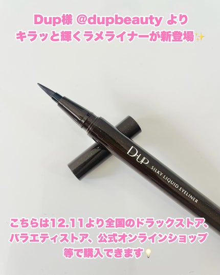 シルキーリキッドアイライナーWP/D-UP/リキッドアイライナーを使ったクチコミ(3枚目)