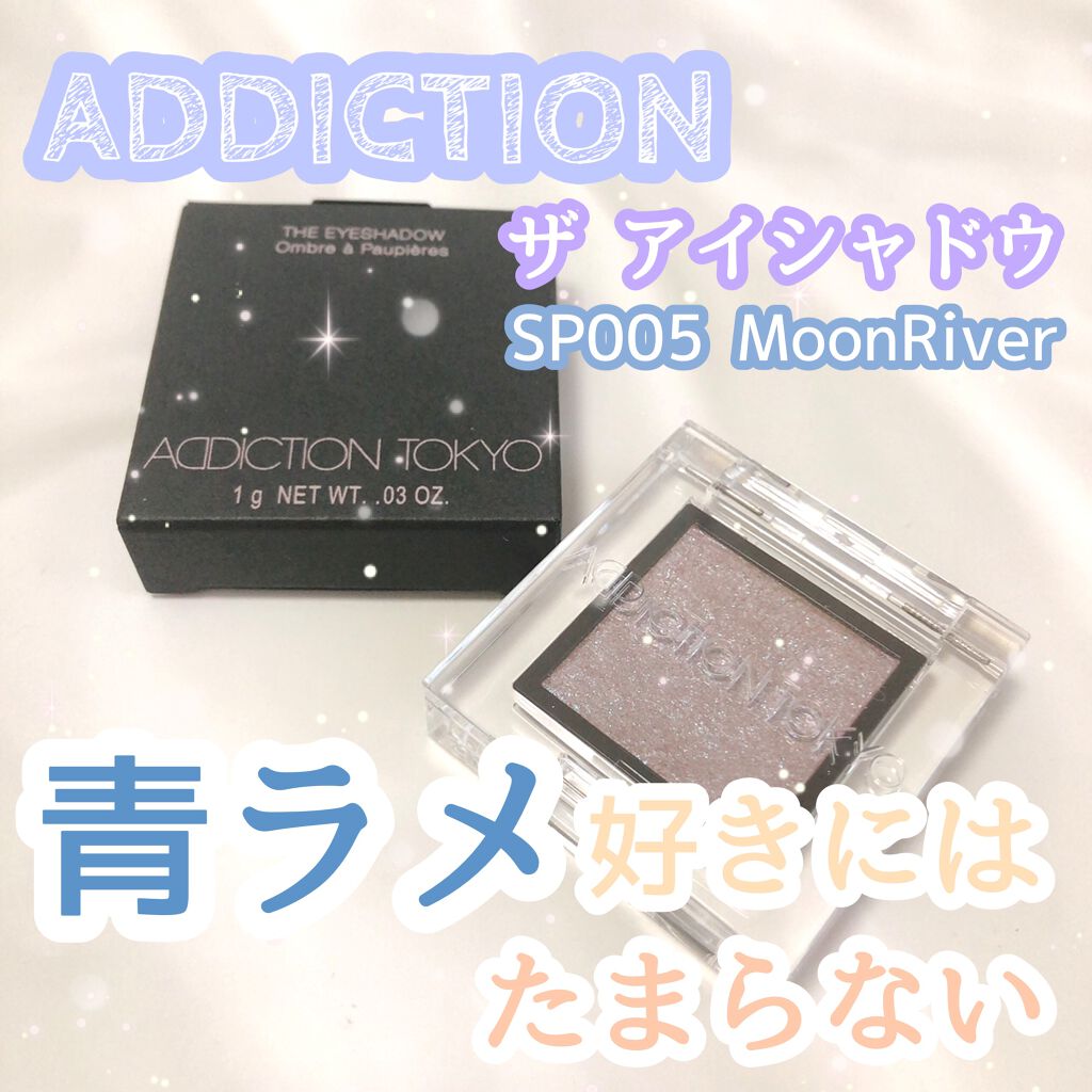 アディクション ザ アイシャドウ スパークル/ADDICTION/単色アイシャドウを使ったクチコミ(1枚目)