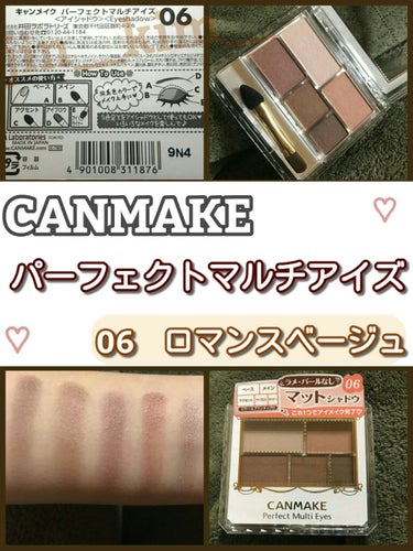 


▷CANMAKE ; やわらかなウォームカラー❤"












#キャンメイク    #パーフェクトマルチアイズ

#06ロマンスベージュ

￥780（税抜き）







♡―――