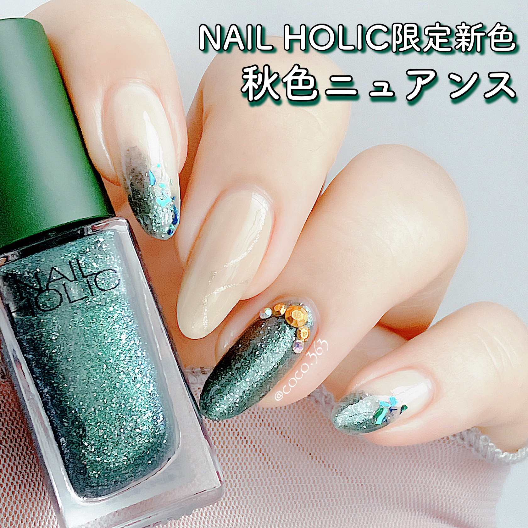 ネイルホリック リミテッドカラー What a glittering holiday! GR732 12月25日/ネイルホリック/マニキュアを使ったクチコミ（1枚目）