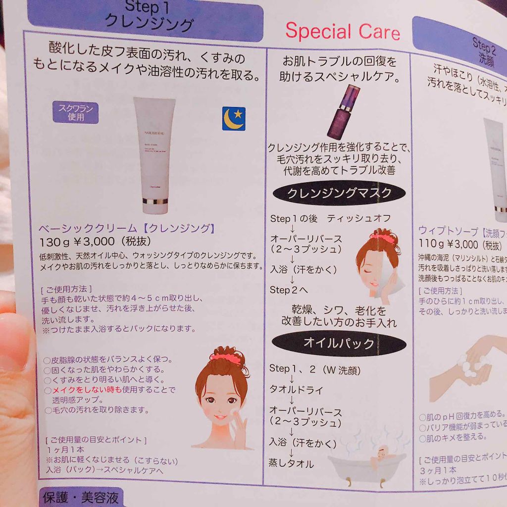 ナチュレポウ　ベーシッククリーム Amazon | AMOTAOS シェルクルール ナチュレポウ ベーシック