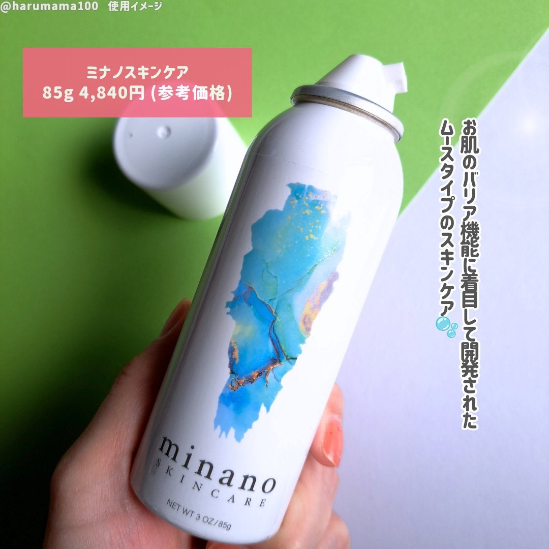 ミナノスキンケア/minano/その他スキンケアを使ったクチコミ(2枚目)