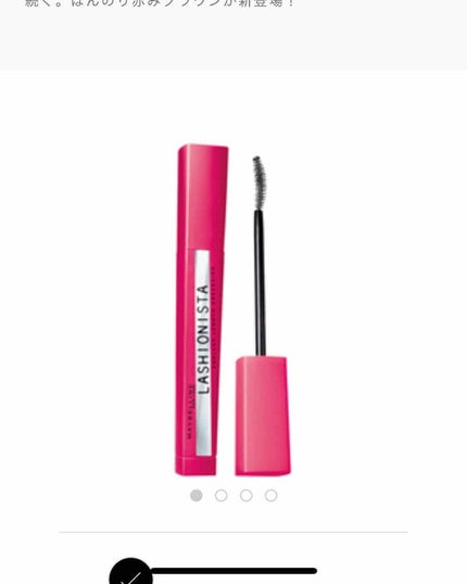 ラッシュニスタ N/MAYBELLINE NEW YORK/マスカラを使ったクチコミ(1枚目)