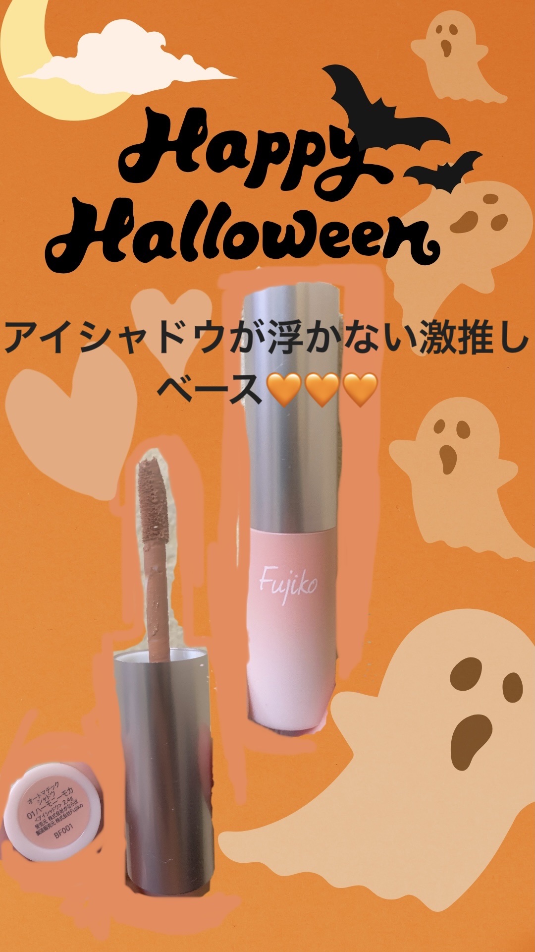 アイメイクベース/CEZANNE/アイシャドウベースを使ったクチコミ（1枚目）